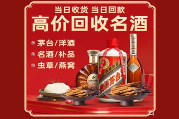 三穗县回收烟酒