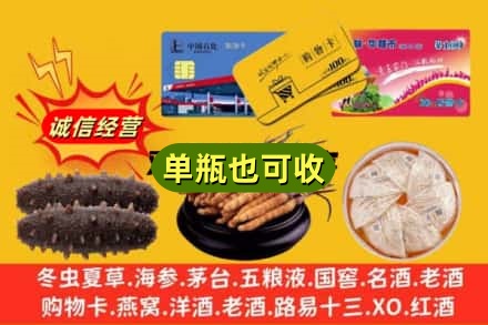 三穗县回收礼品