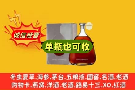 三穗县回收名仕