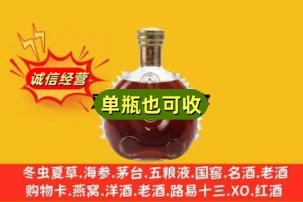 三穗县诚信回收路易十三