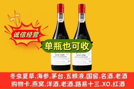 三穗县名酒回收奔富红酒.jpg