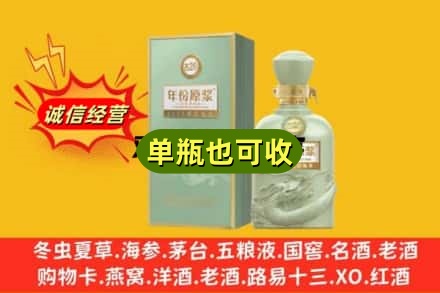 三穗县诚信回收古井贡酒