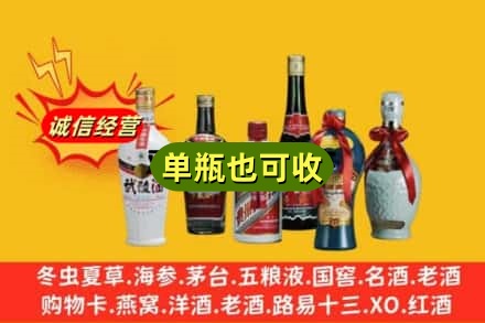 三穗县回收名酒