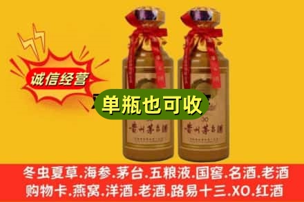 三穗县回收30年茅台酒