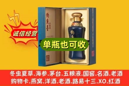 三穗县回收钓鱼台