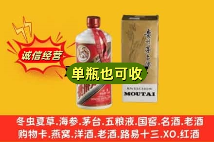 三穗县回收茅台酒瓶