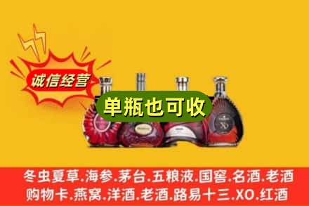 三穗县回收洋酒